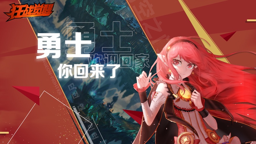 狂戰(zhàn)覺醒極光之劍手游正式版截圖5