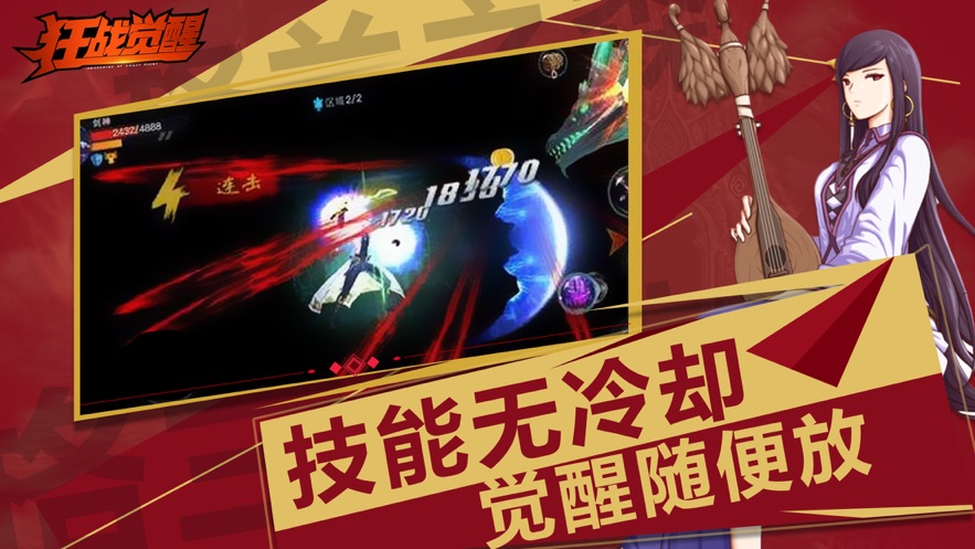 狂戰(zhàn)覺醒極光之劍手游正式版截圖1