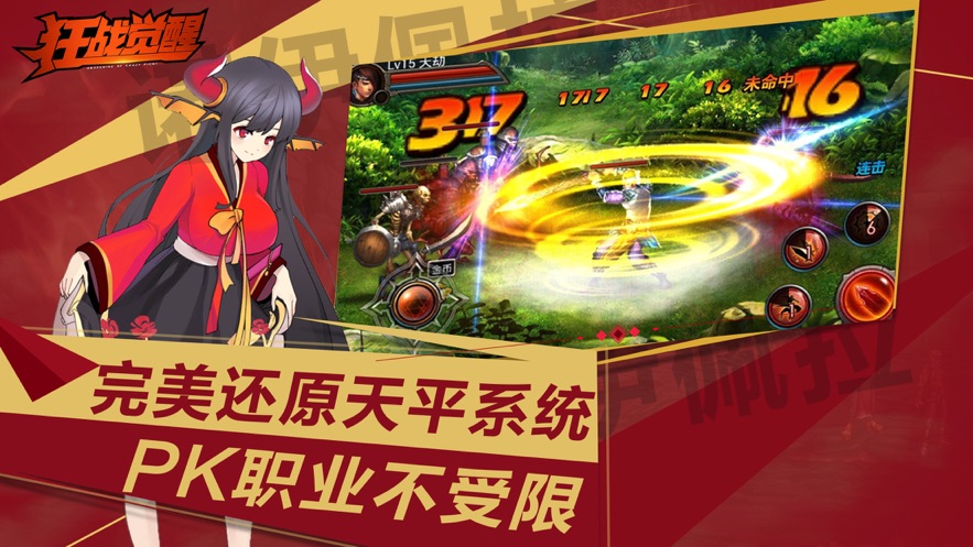 狂戰(zhàn)覺醒極光之劍手游正式版截圖2