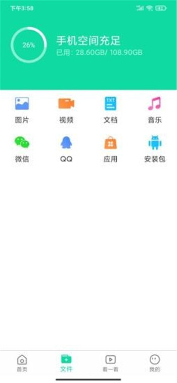 青芒清理大師APP軟件客戶端截圖4