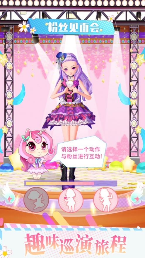 菲夢少女換裝達(dá)人游戲免費(fèi)金幣最新版截圖5