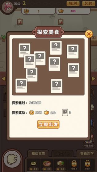 欢乐吃货游戏无限元宝最新版截图2: