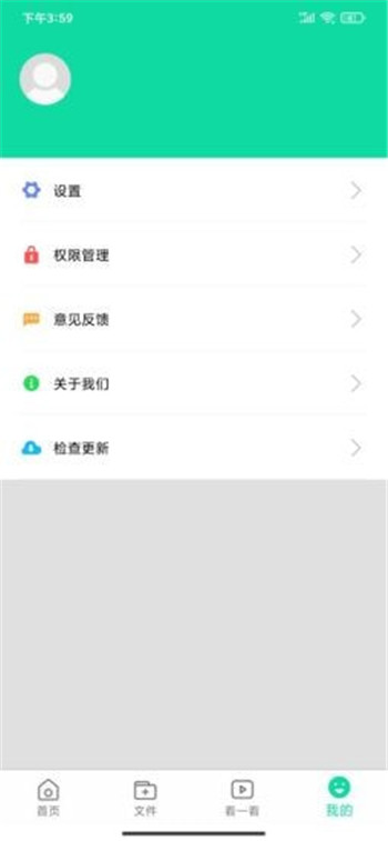 青芒清理大師APP軟件客戶端截圖1