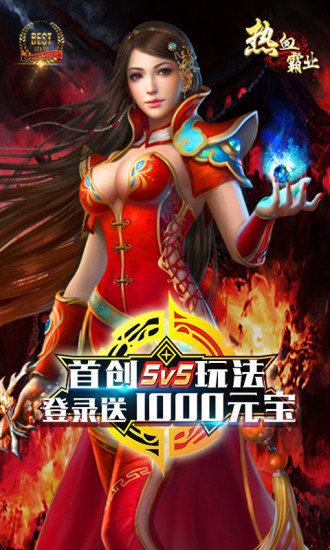貪玩復古BT手游變態(tài)版截圖3