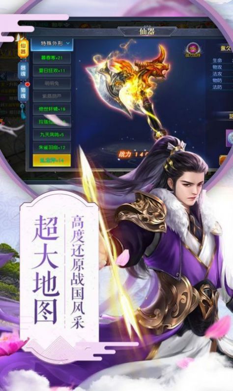 問(wèn)道神衍手游版截圖1