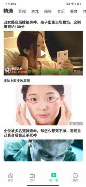 青芒清理大師APP軟件客戶端截圖3