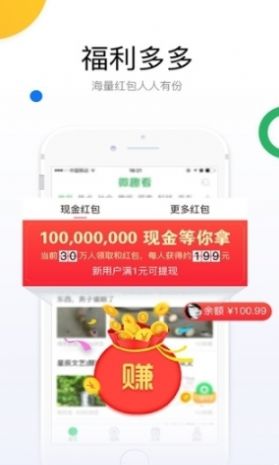 懸賞豬APP紅包版截圖2
