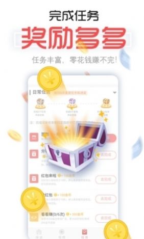 懸賞豬APP紅包版截圖3