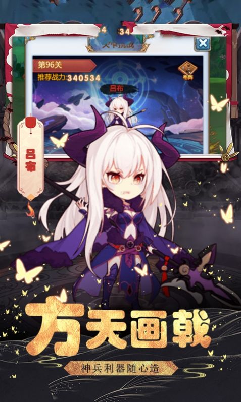 三國(guó)無(wú)雙榮耀游戲安卓版截圖1