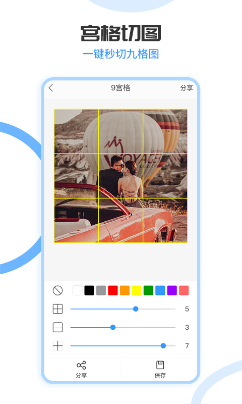 茂縈圖片拼接大師APP軟件截圖4
