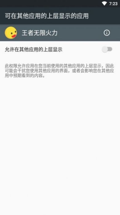 全自动无限火力小黄鸭5.0最新版截图4: