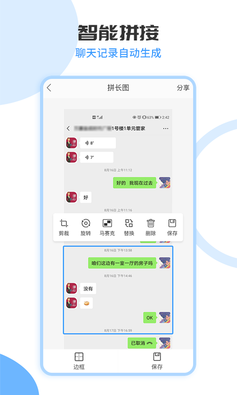 茂縈圖片拼接大師APP軟件截圖5