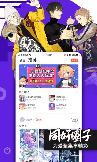 嗶咪動(dòng)漫網(wǎng)app最新版截圖2