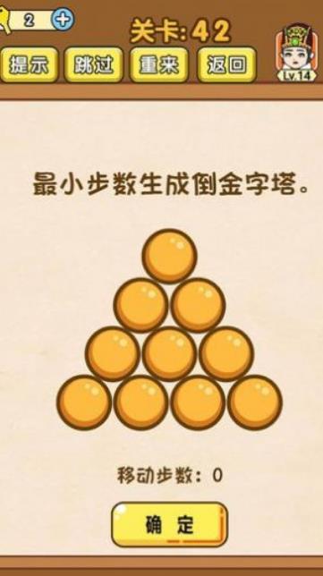 全民燒腦老司機(jī)模式答案附攻略下載截圖4