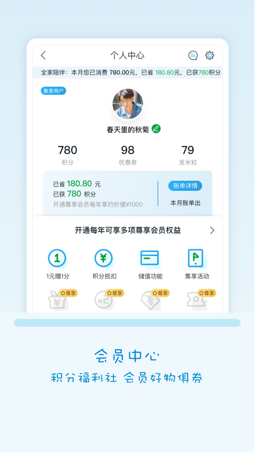 Fa米家APP下載并安裝小米手機版截圖5