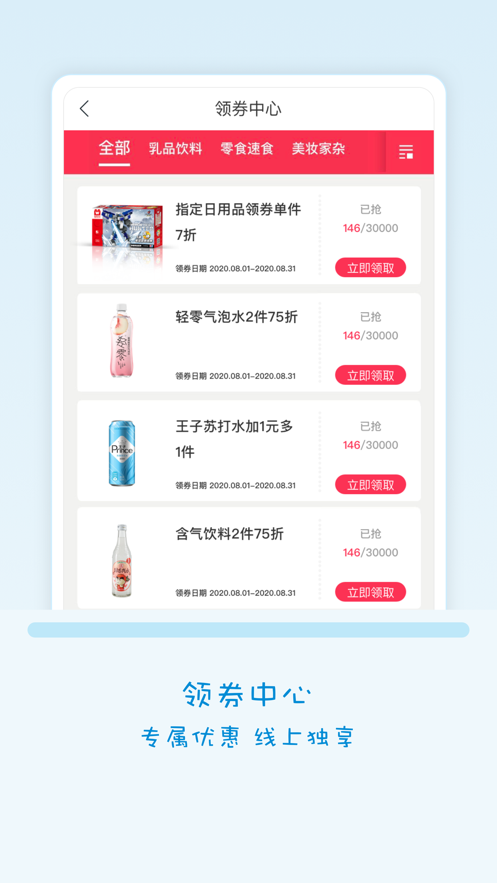 Fa米家APP下載并安裝小米手機版截圖1