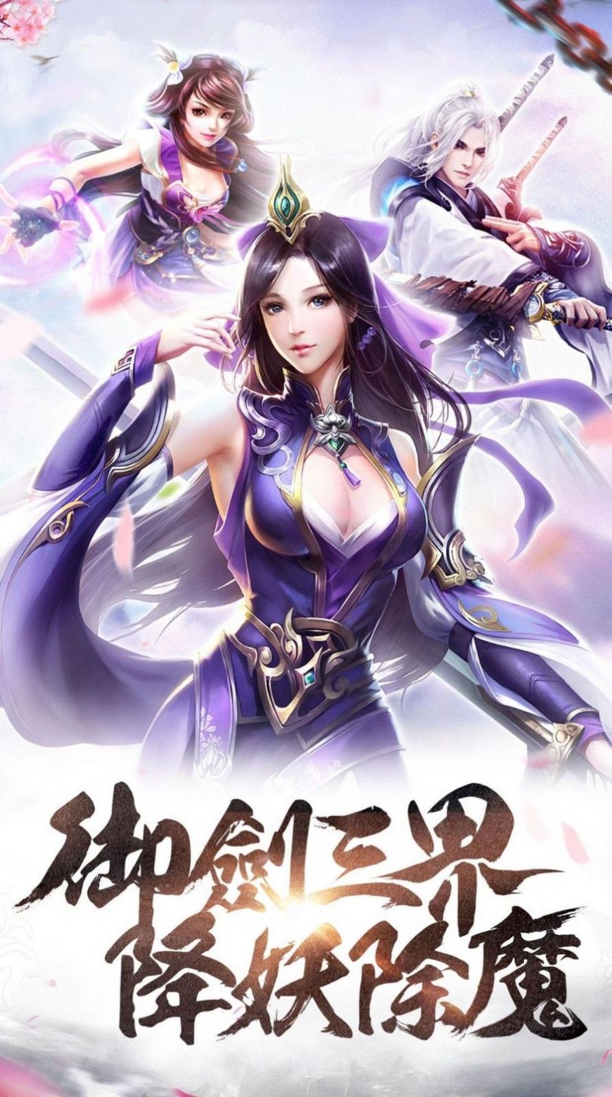 靈歌仙緣正版手游截圖1