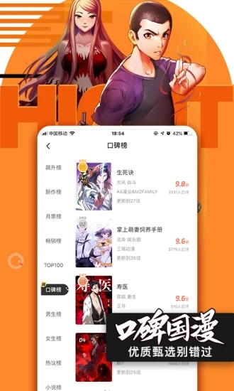 嗶咪動(dòng)漫網(wǎng)app最新版截圖1