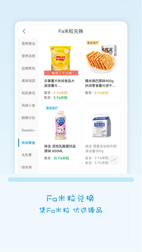 Fa米家APP下載并安裝小米手機版截圖3