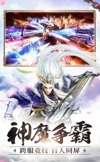 靈歌仙緣正版手游截圖2