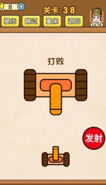 全民燒腦老司機(jī)模式答案附攻略下載截圖2