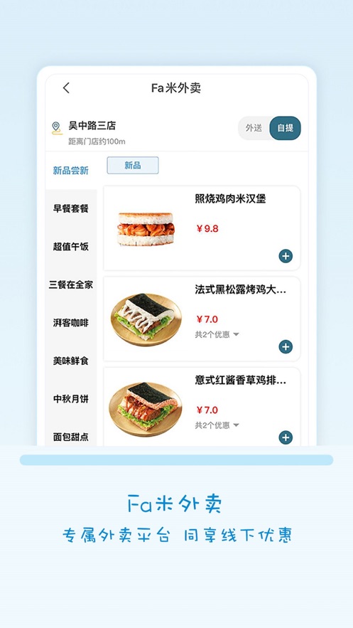 Fa米家APP下載并安裝小米手機版截圖4