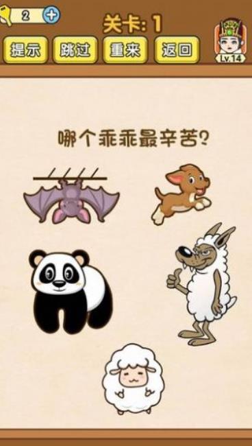 全民燒腦老司機(jī)模式答案附攻略下載截圖3