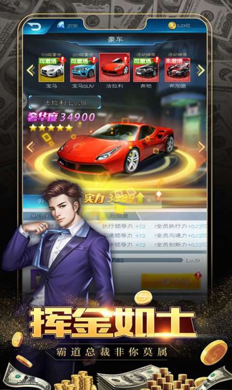 主播網(wǎng)紅公司游戲正式版截圖2