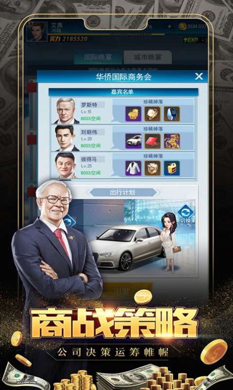主播網(wǎng)紅公司游戲正式版截圖3