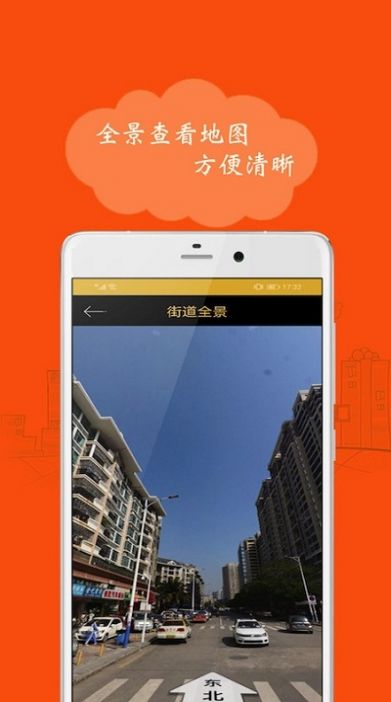 手機(jī)定位精靈下載截圖4