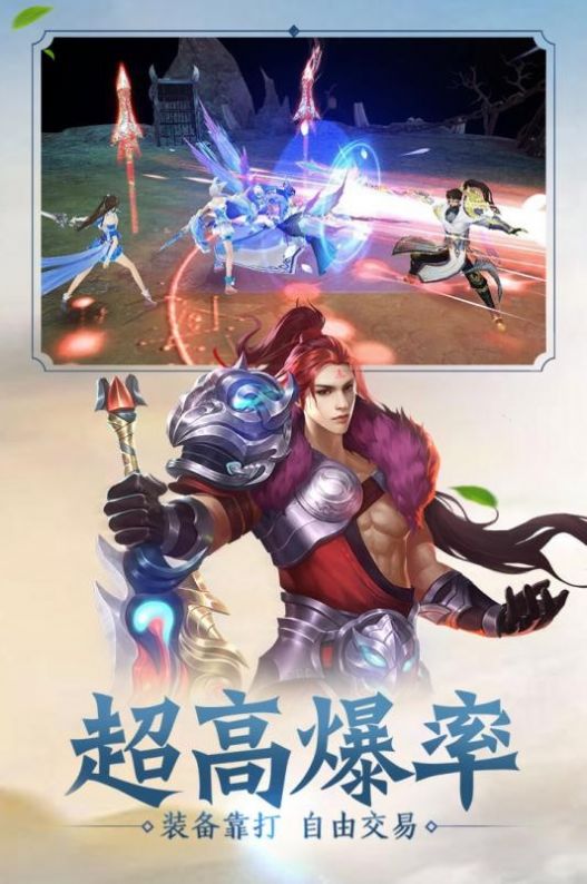 封天劍訣正版手游截圖1