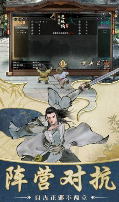 天山仙翁正版手游截圖1