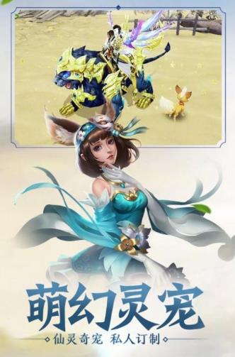 封天劍訣正版手游截圖2