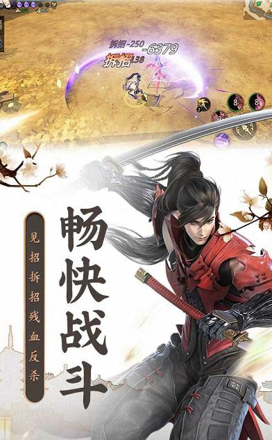 天劍九錄手游版截圖3