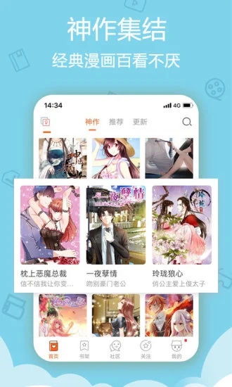 喔喔動漫app安卓最新版截圖1
