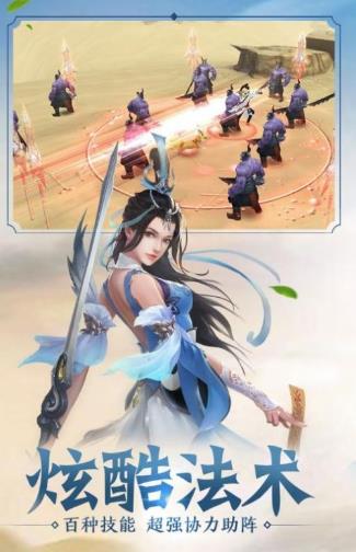 封天劍訣正版手游截圖3