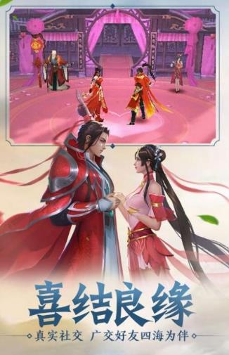 封天劍訣正版手游截圖4
