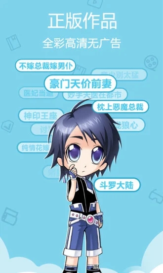喔喔動漫app安卓最新版截圖2