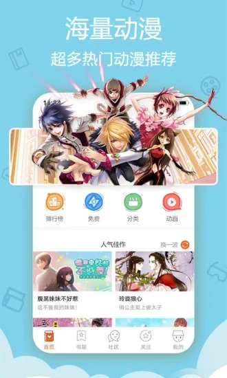 喔喔動漫app安卓最新版截圖4