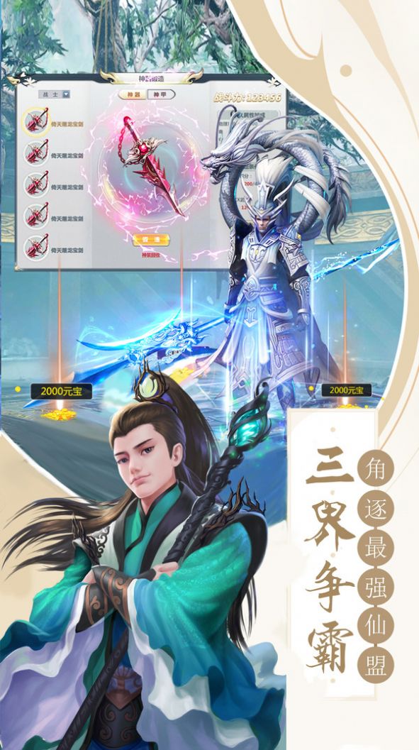 神滅手游最新版截圖1
