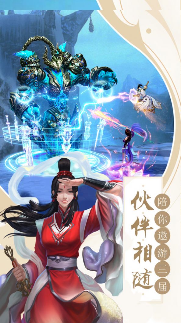 神滅手游最新版截圖2