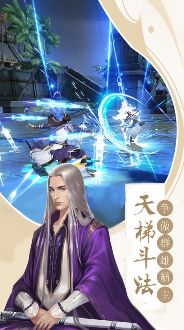 神滅手游最新版截圖4