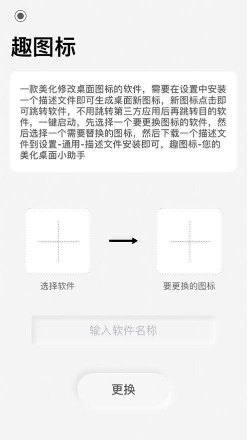 趣圖標(biāo)APP手機(jī)版截圖1