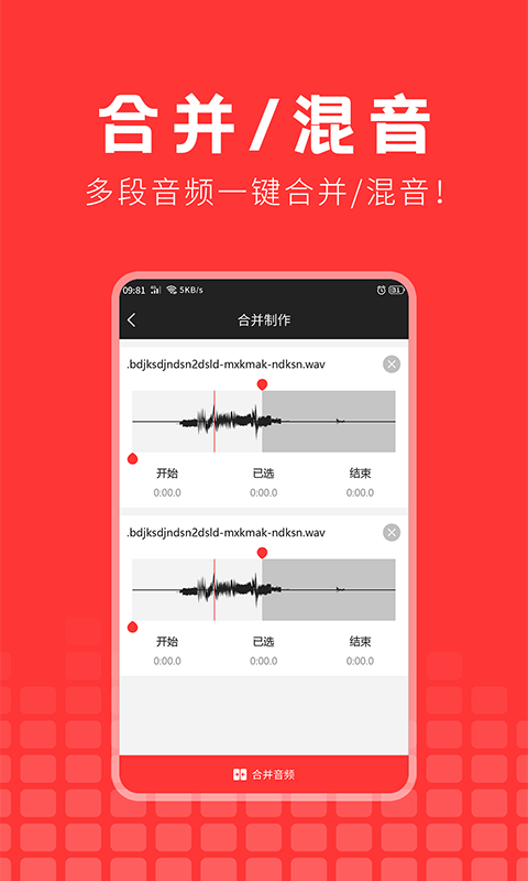 手機(jī)游戲音樂提取精靈APP版截圖2