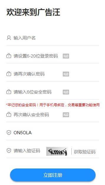 廣告汪APP版截圖2