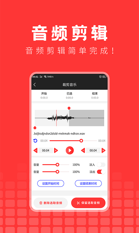 手機(jī)游戲音樂提取精靈APP版截圖3