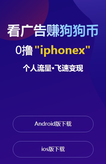 廣告汪APP版截圖3
