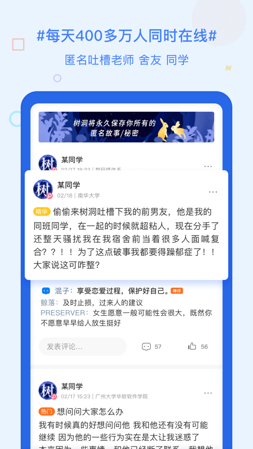 超级课程表首页查成绩下载截图2: