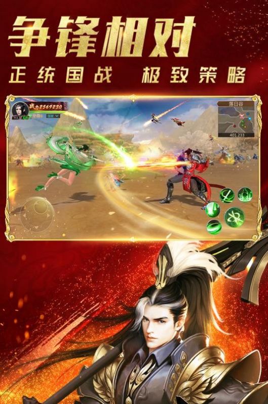 遠(yuǎn)征天道行手游最新版截圖1