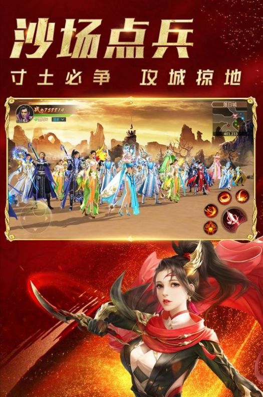 遠(yuǎn)征天道行手游最新版截圖3